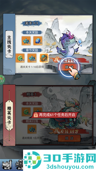 逆转漂流者游戏手机版