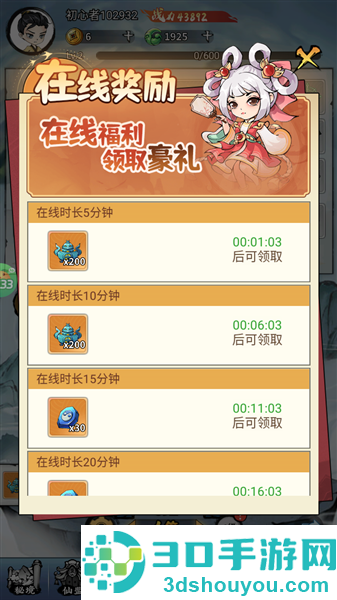 逆转漂流者游戏手机版
