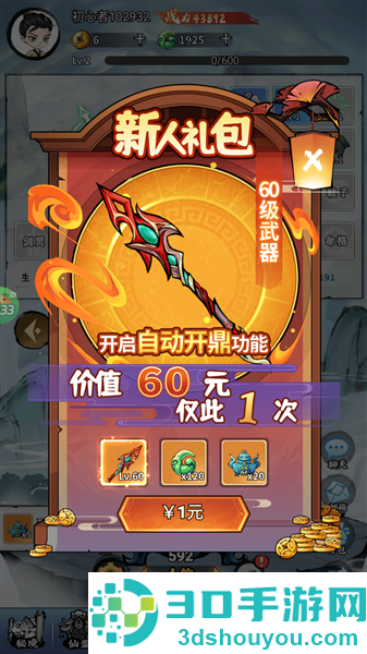 逆转漂流者游戏手机版