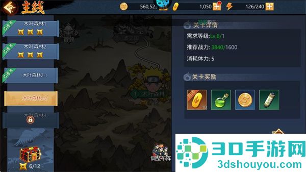忍者学园游戏