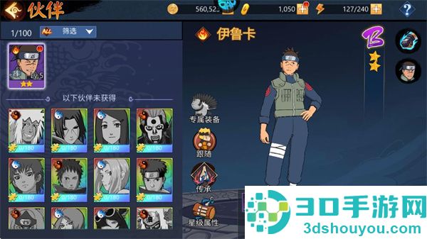 忍者学园游戏