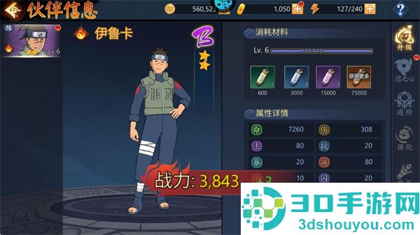 忍者学园游戏