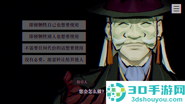 本所七大不可思议最新版(灵视异闻)