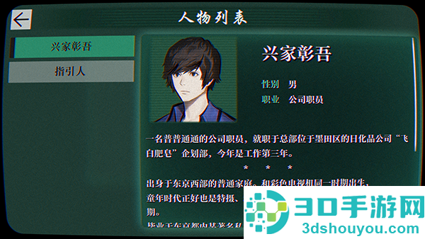 本所七大不可思议最新版(灵视异闻)
