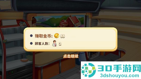 明星大厨2无限金币钞票