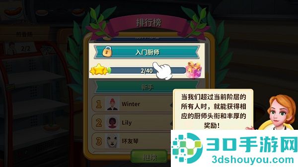明星大厨2无限金币钞票