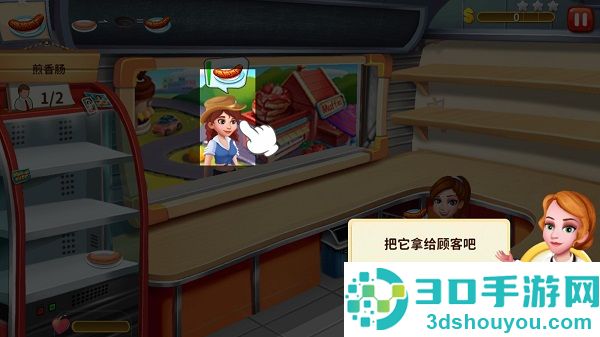 明星大厨2无限金币钞票