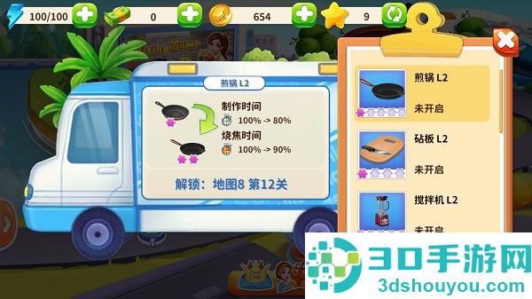 明星大厨2无限金币钞票