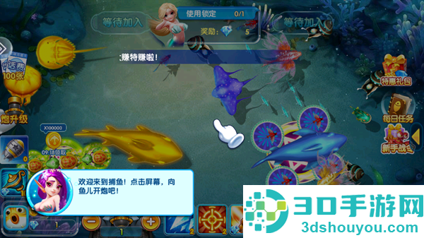 天天爱捕鱼最新版
