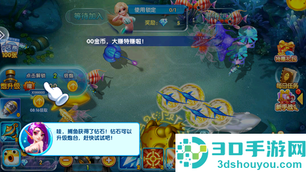 天天爱捕鱼最新版