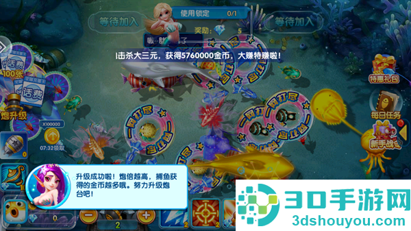 天天爱捕鱼最新版