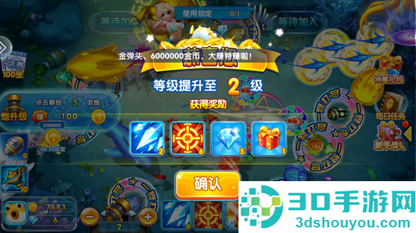 天天爱捕鱼最新版