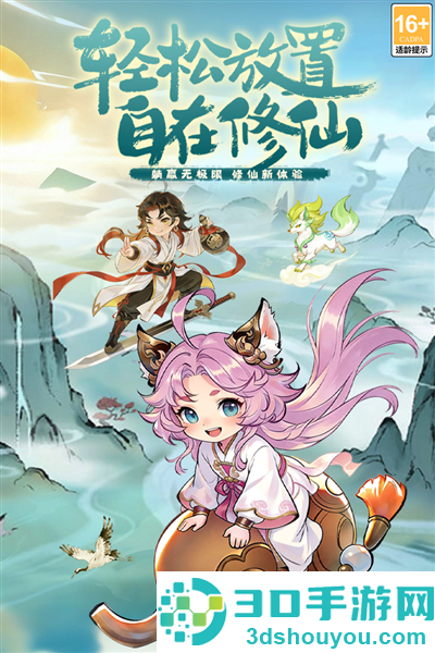 幽影探秘官方下载