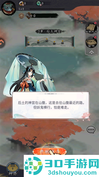 幽影探秘官方下载
