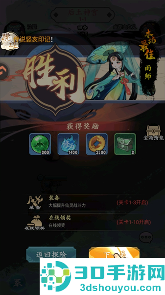 幽影探秘官方下载