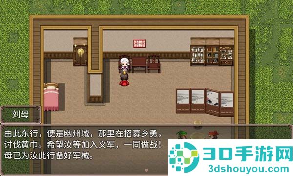 吞食三国刘备传手机游戏