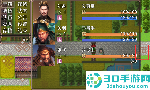 吞食三国刘备传手机游戏