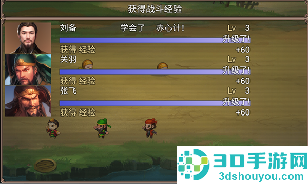 吞食三国刘备传手机游戏