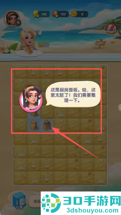 沙滩大作战游戏
