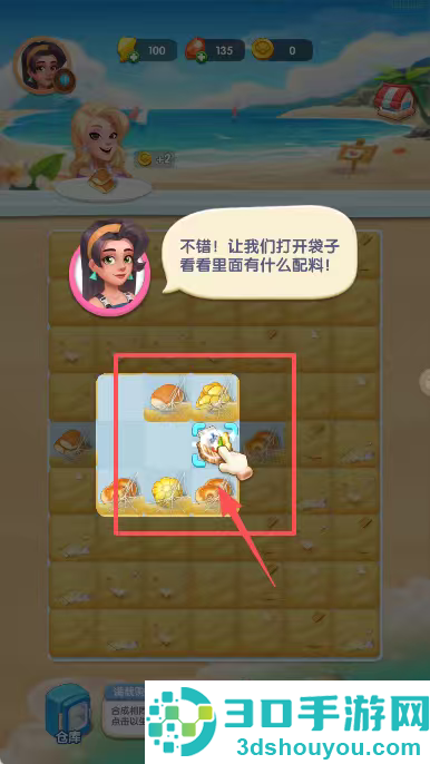 沙滩大作战游戏
