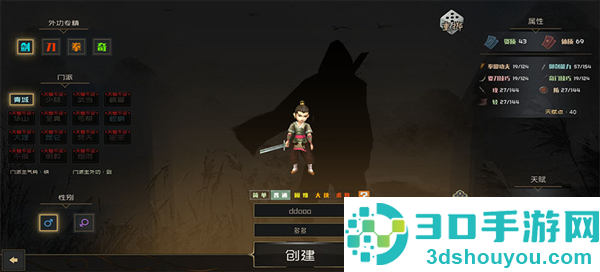 江湖百异图折相思