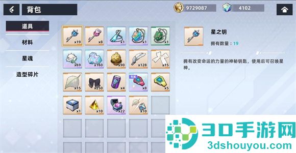 星神少女2025最新版