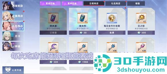 星神少女2025最新版