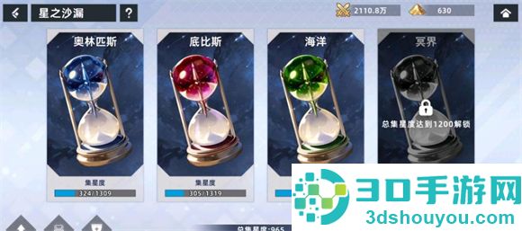 星神少女2025最新版