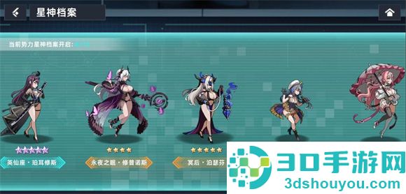 星神少女2025最新版