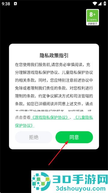 破坏大师免广告
