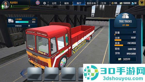 印度卡车大师最新版本(Truck Masters India)