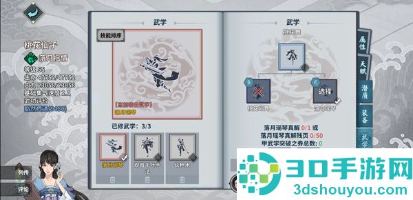 汉家江湖游戏