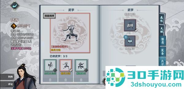 汉家江湖游戏