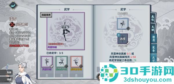 汉家江湖游戏