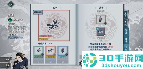 汉家江湖游戏