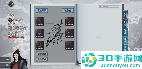 汉家江湖游戏