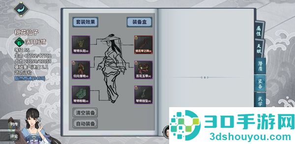 汉家江湖游戏