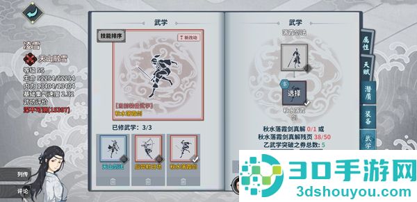 汉家江湖游戏
