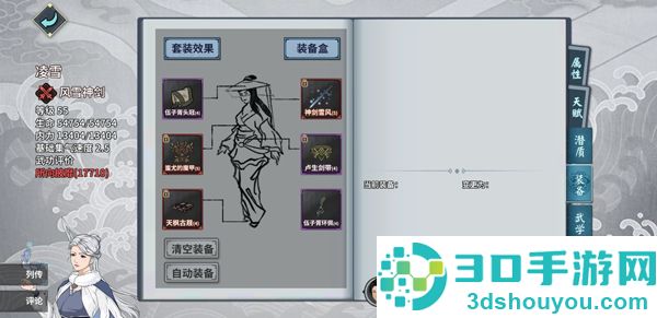 汉家江湖游戏