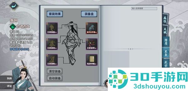 汉家江湖游戏