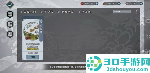 汉家江湖游戏