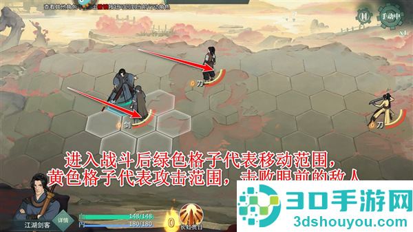 汉家江湖游戏
