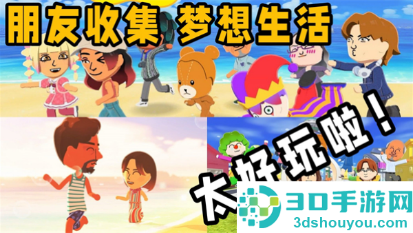 人森手机版(朋友收集梦想生活)