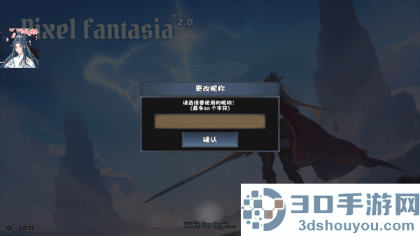 像素幻想曲最新版本(Pixel Fantasia)