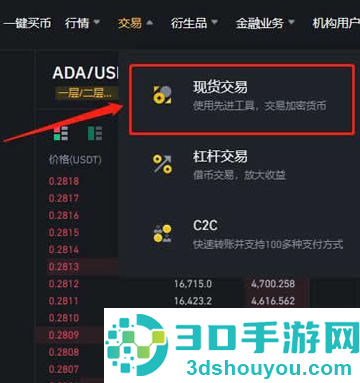 bianace交易所安卓版下载