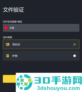 bianace交易所安卓版下载