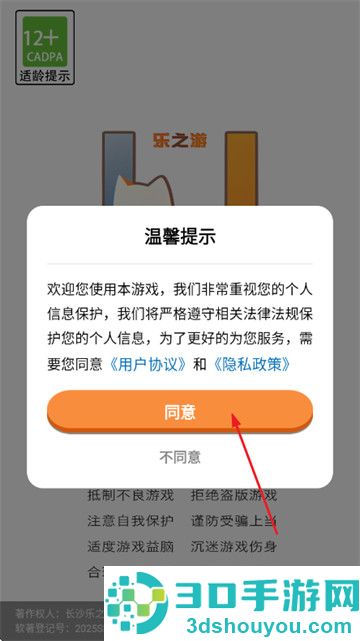 连线我最强游戏