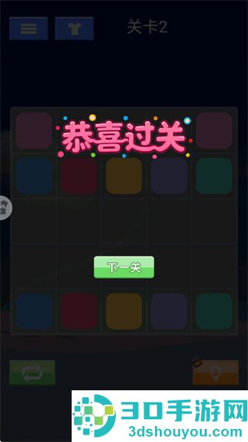 连线我最强游戏