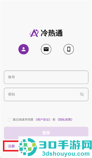 冷热通下载
