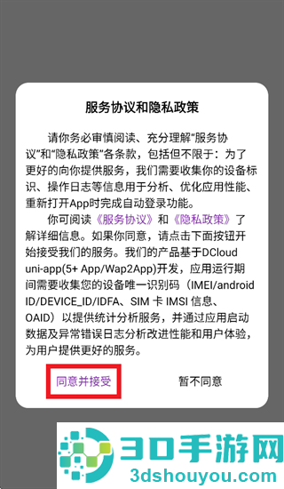 冷热通下载